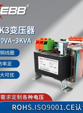 浙江二变铜线电压可定JBK3卧式JBK3-1600~3KVA机床控制变压器