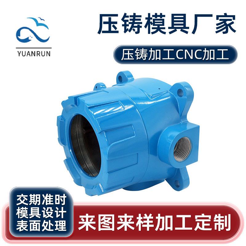 铝合金压铸模具加工 铝合金阀门铸铝模具 铝合金压铸加工件