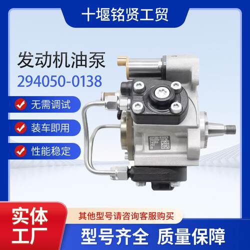 专业厂家供应柴油机喷油泵294050-013822100-E0025用于挖掘机