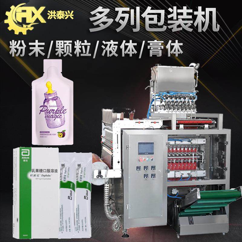 自动高速分装膏体膏滋酱料多头灌装机 口服液饮品液体多列包装机,办公设备/耗材/相关服务,包装机,淘宝优惠券,粉丝福利购,淘宝优惠卷