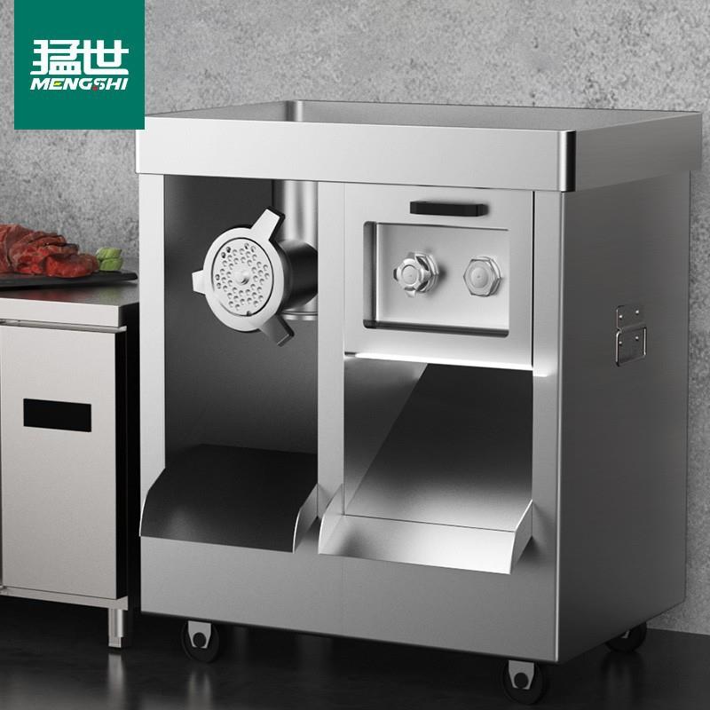 猛世绞肉机商用切肉片机多功能全自动切丝切丁绞切两用大功率切肉