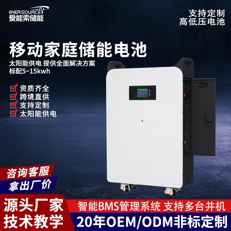 壁挂式家用储能电池10度太阳能蓄电池光伏逆控一体机商业储能系统