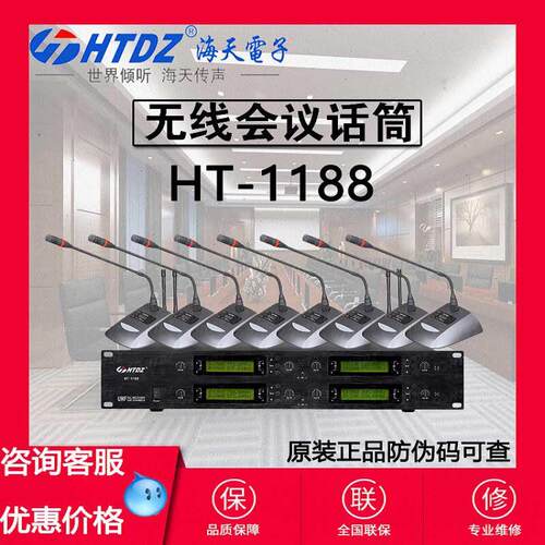 音响厂HTDZ海天HT-1188无线会议麦克风一拖八鹅颈台式无线话筒