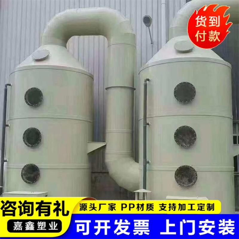 厂家供应脱硫喷淋塔生物除臭设备出售价格PP废气喷淋塔处理设备