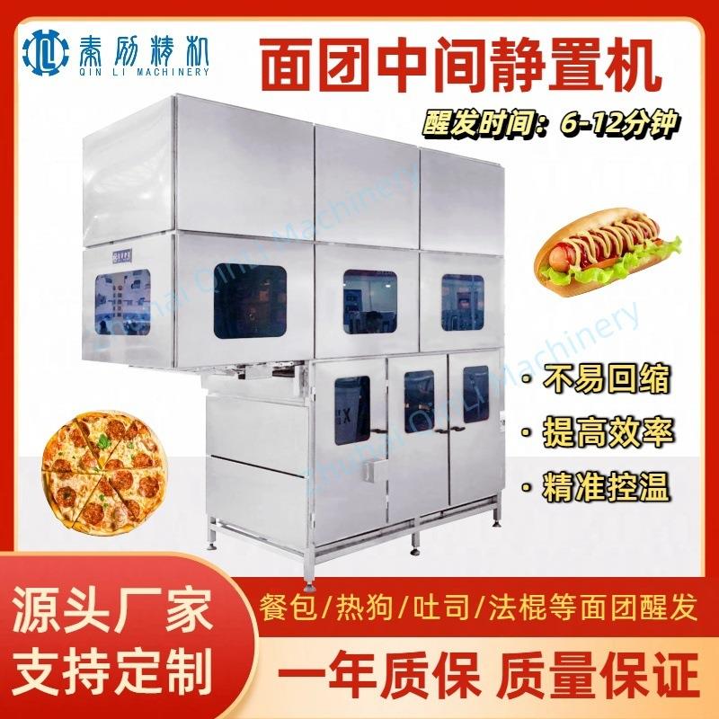 网兜式圆面包方包长面包醒发设备自动调节湿温面包生产线设备