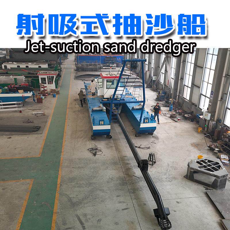跨境产品射吸式挖泥船水库河道清淤疏浚航道抽沙挖泥设备