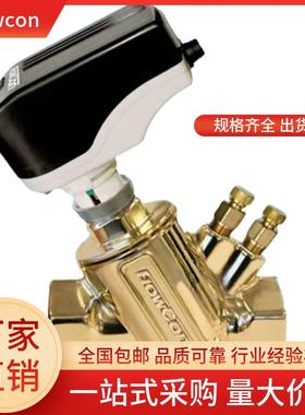 丹麦进口Flowcon动态电动平衡智能控制阀G.1.32.01.B G.1.32.07.B