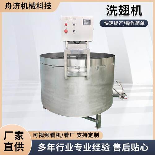 圆筒搅拌清洗机商用鸡爪鸭掌解冻机器鸡翅鸡腿解冻搅拌设备洗翅机