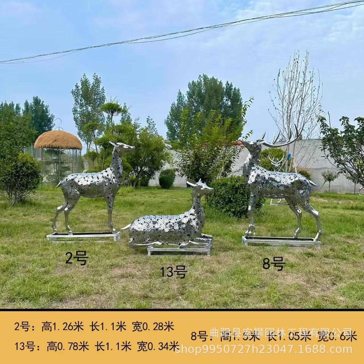 立体镂空不锈钢鹿鹿户外草坪售楼处艺术景观动物落地摆件造型装饰
