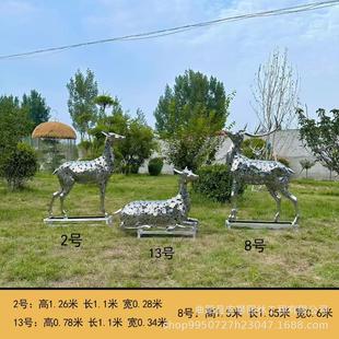 立体镂空不锈钢鹿鹿户外草坪售楼处艺术景观动物落地摆件造型装 饰