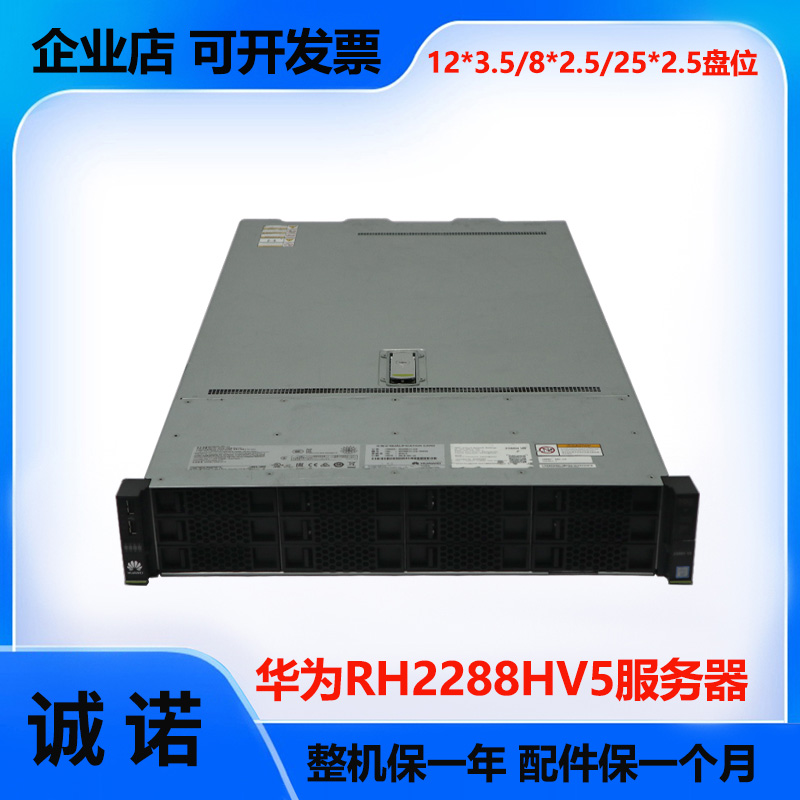 2288HV5国产存储云主机