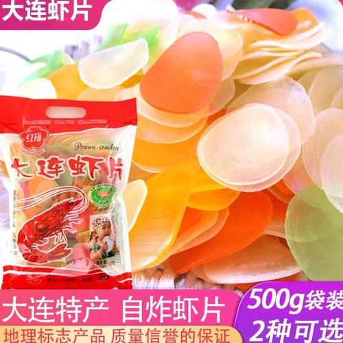 虾片自炸老式自已炸虾片大连特产
