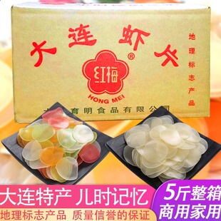 虾片自炸老式炸虾片彩色油炸吃货休闲食品怀旧零食整箱大连特产