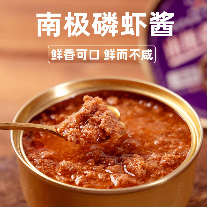 虾酱南极磷虾酱200g开罐即食大罐三渔圣冈下饭拌面海鲜酱大连特产