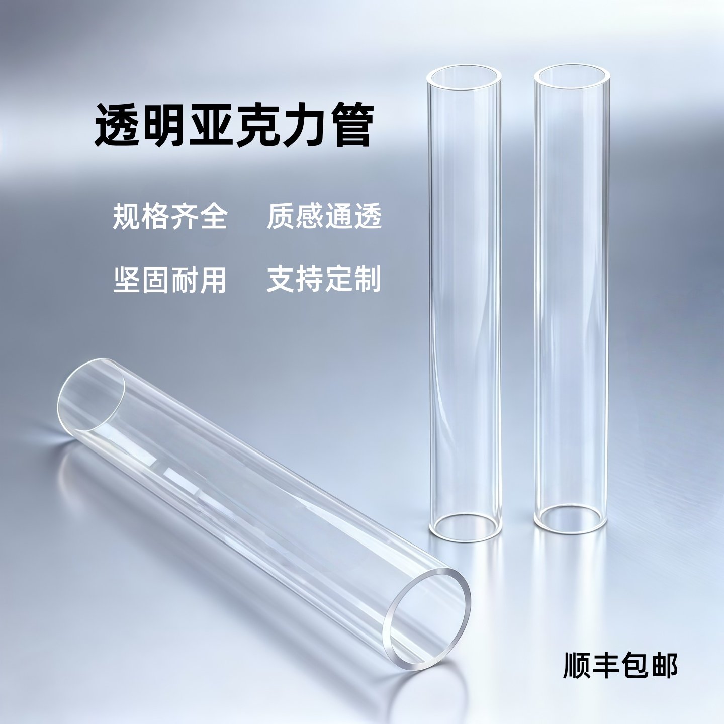 高透明空心圆柱亚克力管有机玻璃管 透明塑料硬管大口径定制加工,基础建材,亚克力板,淘宝优惠券,粉丝福利购,淘宝优惠卷