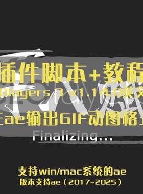 geolayers3脚本插件大师班有教程ae设计路径展示动画win/mac系统