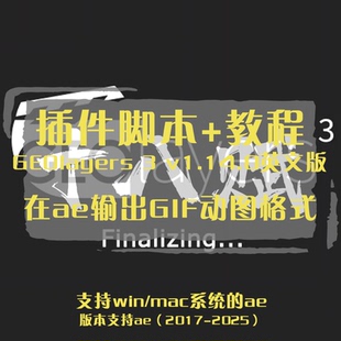 geolayers3脚本插件大师班有教程ae设计路径展示动画win mac系统