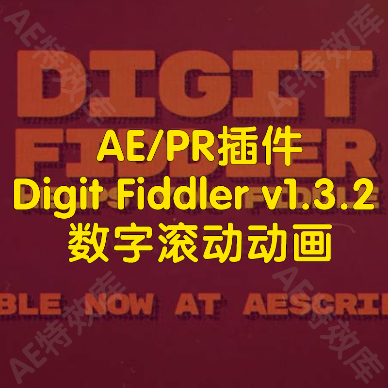 Digit Fiddler插件win系统ae制作数字滚动动画动态效果