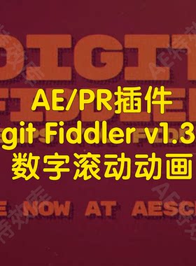 Digit Fiddler插件win系统ae制作数字滚动动画动态效果