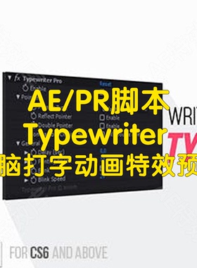 Typewriter脚本 ae快速实现电脑键盘闪烁光标打字动画效果