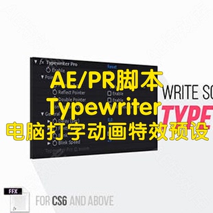 Typewriter脚本 ae快速实现电脑键盘闪烁光标打字动画效果