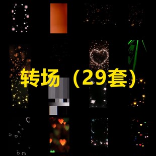 游戏转场特效素材包光效光晕炫光斑转场效果爱心光晕炫光斑粒子