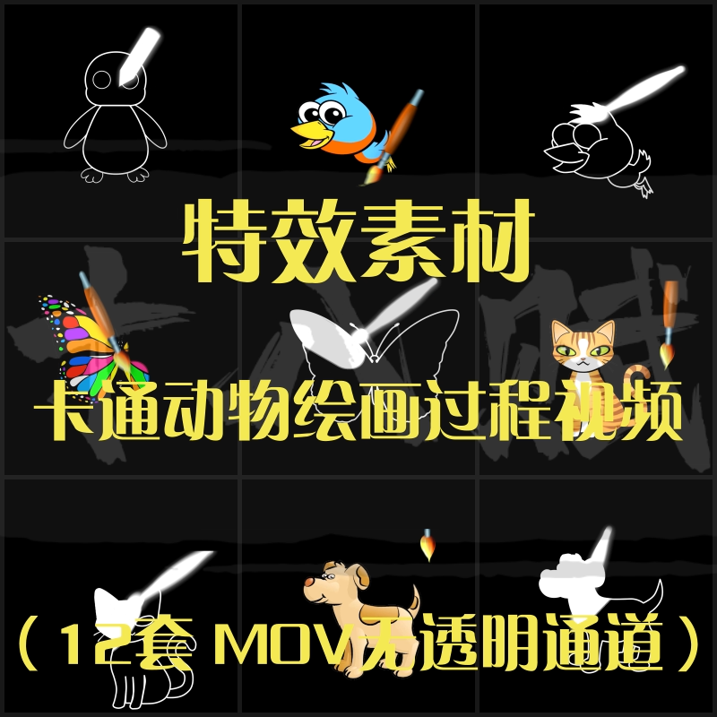 卡通MG动画漫剪动态素材可爱呆萌动物绘画过程视频素材