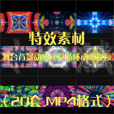 T台舞台KTV夜总会霓虹灯灯光效果素材动感视觉循环动画背景