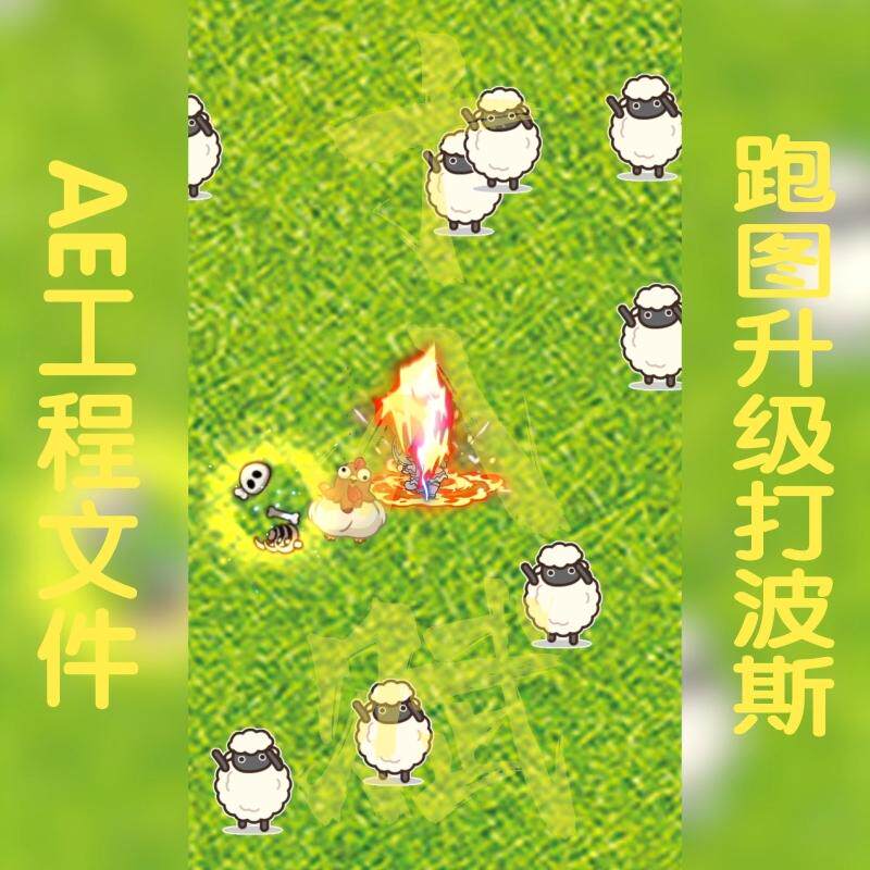 游戏买量广告ae工程模版竖版9:16微信抖音快手小程序视频广告素材