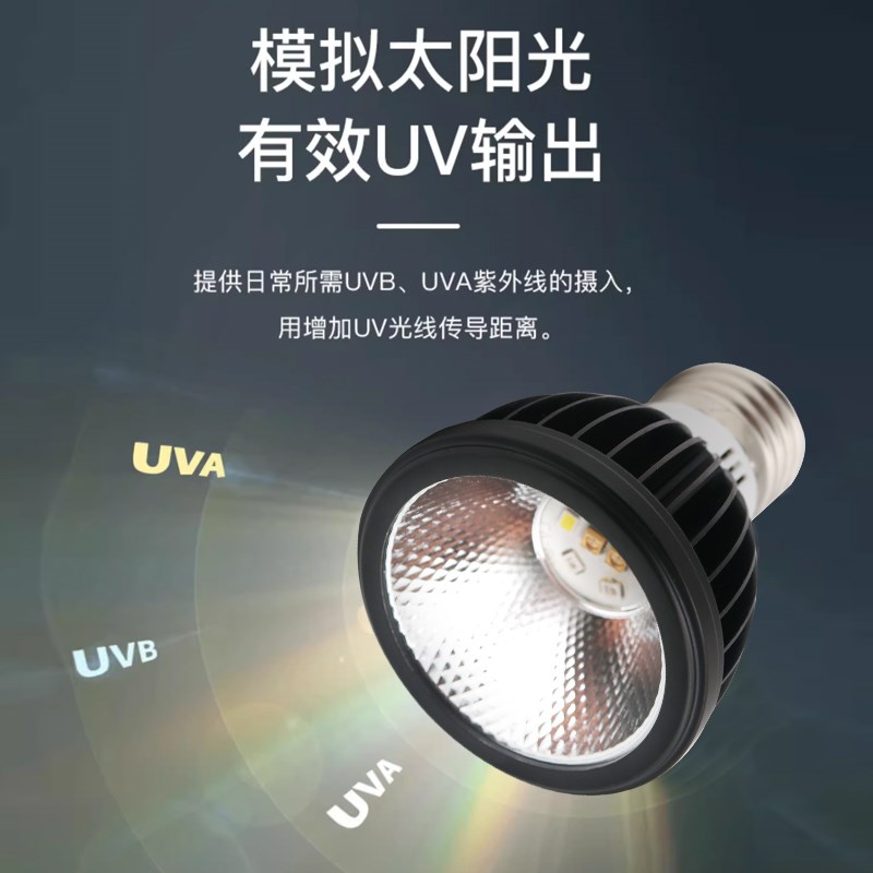 乌龟晒背灯uvb灯全光谱太阳灯架爬宠专用龟缸uva灯泡加热灯保温灯