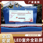 户外防水led屏幕显示屏室外会议室广告LED看板灯舞台全彩大屏幕p4