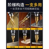 宝塔钻头金属开孔器高硬度开孔钻头不锈钢木工打孔扩孔神器套装