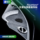 梵汐适用领克08配件仪表台侧面装 件车内汽车用品 饰贴专用改装