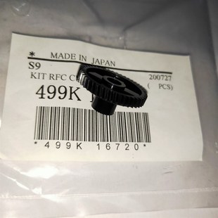 3035 6279裁纸刀齿轮 6204 6055 电机齿轮 6050 施乐3030