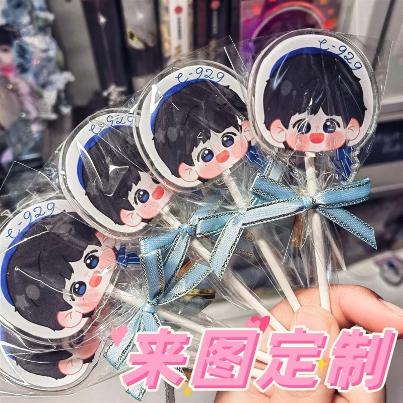 亚克力定制棒棒糖diy钥匙扣明星周边糖果卡通动漫小饰品创意照片