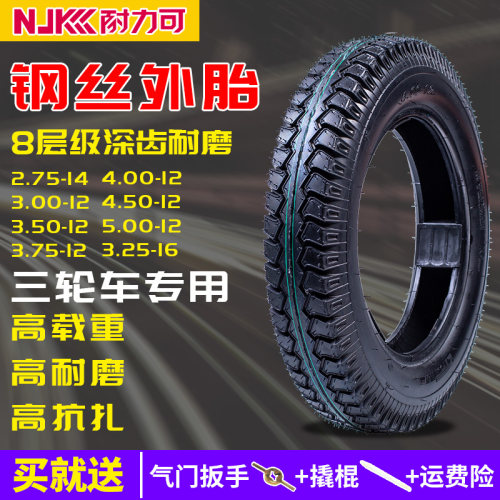 电动三轮车轮胎3.00/3.50/3.75/4.00/4.50/5.00-12摩托内外胎一套