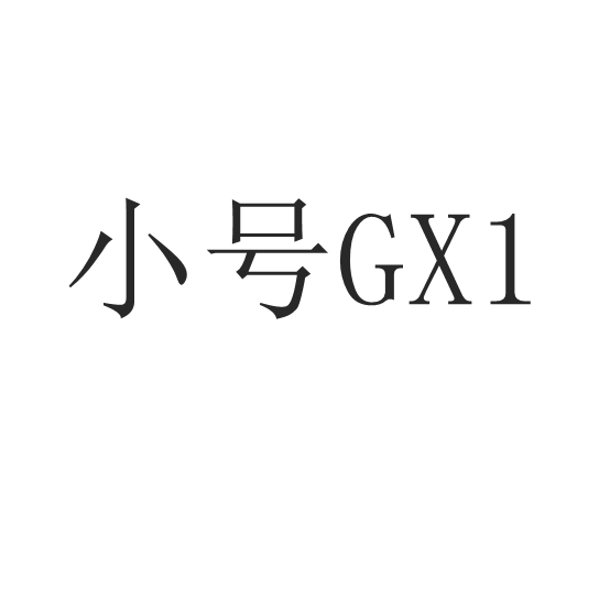 GX1电线接线头旋转闭端子螺旋式压线帽接线帽无弹簧式更坚固