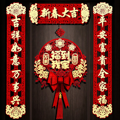 2024新款对联磁吸龙年春联新年布置门口过年福联装饰福字用品大全