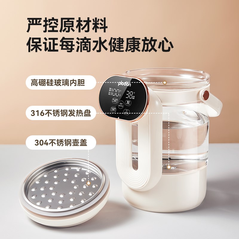 浦利顿恒温热水壶婴儿专用调奶器智能冲奶家用全自动烧水壶泡奶机