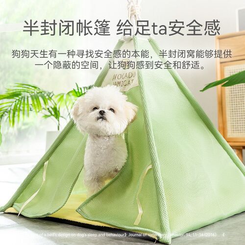 狗窝四季通用可拆洗帐篷猫窝夏天凉窝小狗窝猫咪垫子夏季宠物用品