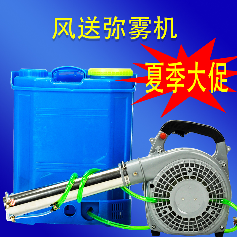 风送式喷雾机手提弥雾机农用小型雾化机果树喷药机水雾机雾炮包邮