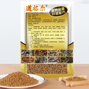 贵州凯里画眉鸟食提性专用料食五毒打鸟料画眉鸟粮饲料鸟粮饲料