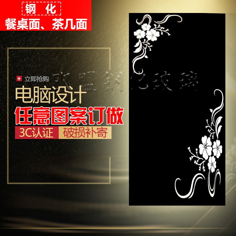 烤漆新款智能膜中国大陆钢化定制定做黑色白色玻璃茶几桌面台面