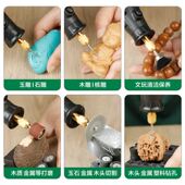 美耐特充电式 电磨机小型打磨机手持玉石雕刻工具电动抛光打磨神器