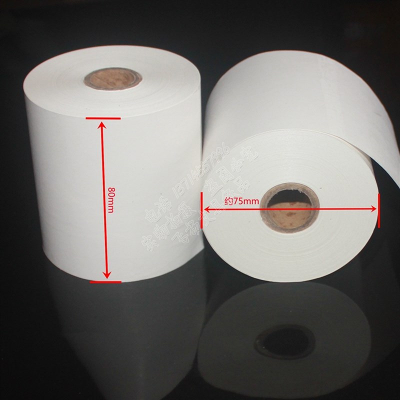 50卷装 A级原纸 80*80(74mm)热敏纸打印纸收银纸热感小票纸票据纸