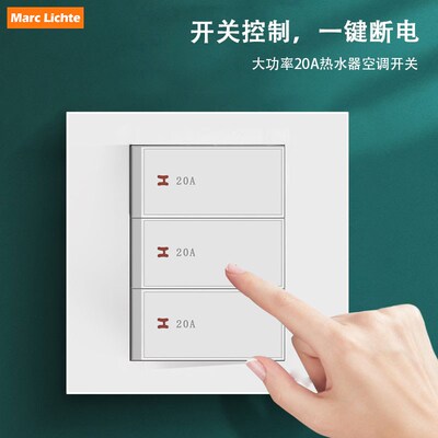 86型暗装20A大功率三位曲架开关空调热水器冷气双断20a大电流开关