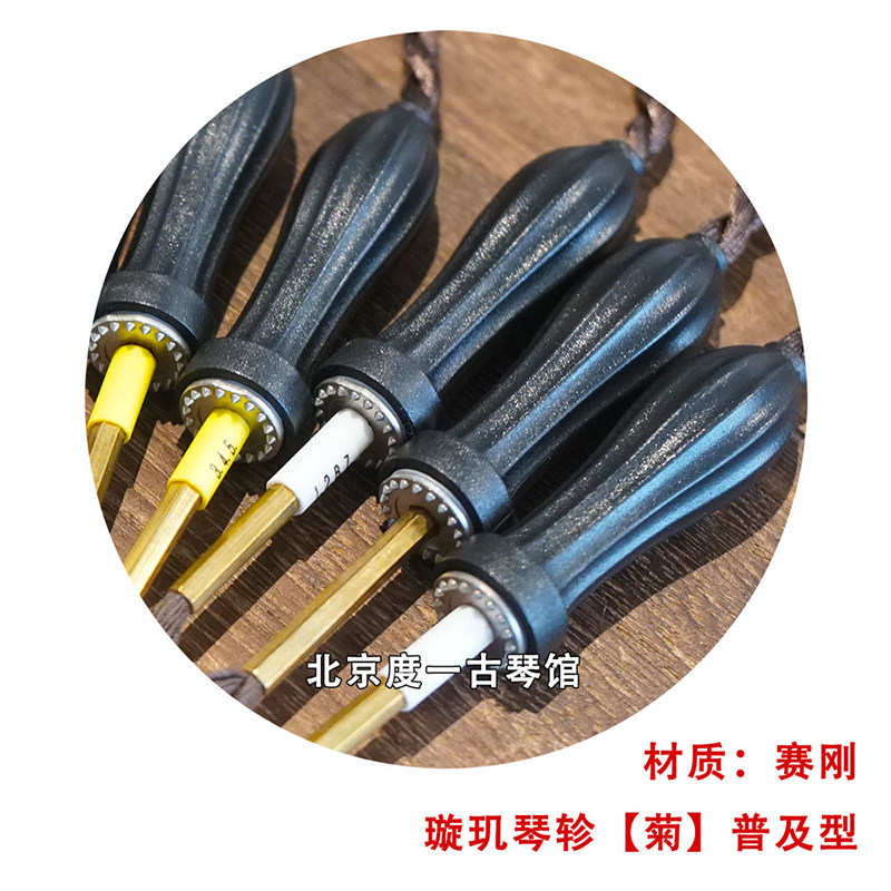 古琴琴轸璇玑玄机琴轸更换包邮,琴弦更换维修保养北京度一古琴馆图片