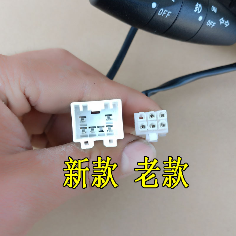 雷丁D50 D70 D80比德文宝路达汉唐众新电动汽车轿车组合开关大灯