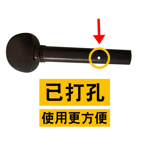 小提琴乌木旋钮旋轴弦轴琴轴轴柄旋钮配件中提琴大提琴1/2/3/4/8