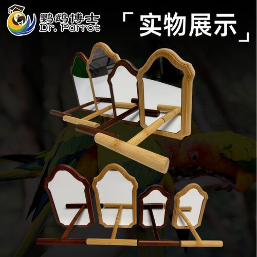 鹦鹉用品实木站架镜子虎皮牡丹玄凤啃咬棒小站台鸟笼站架解闷玩具